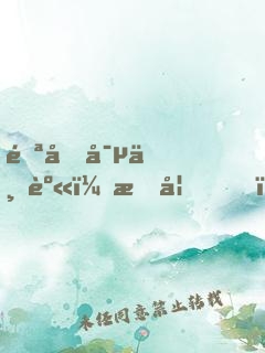 邪君寵上身：愛妃，別亂撩